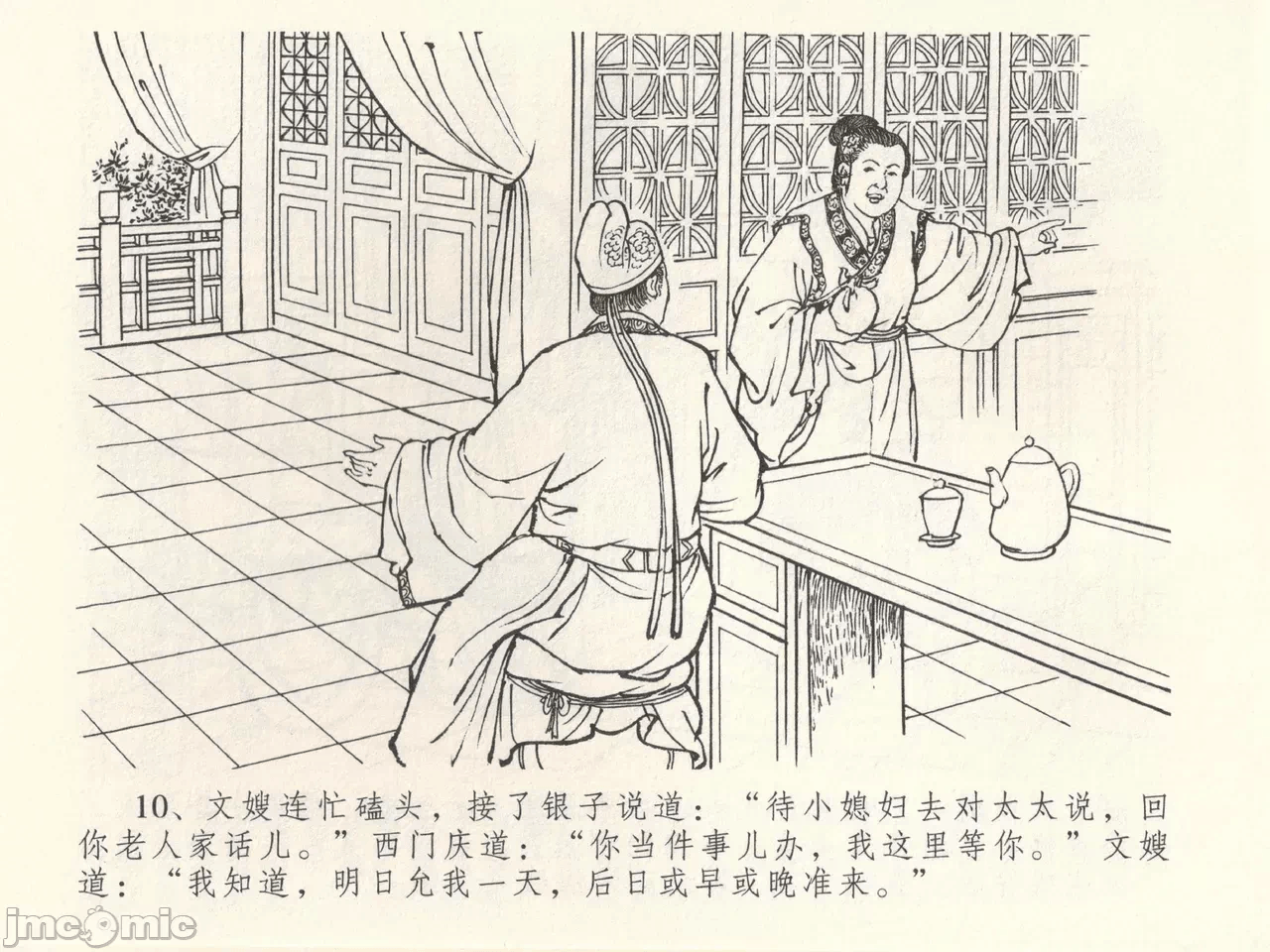 第39话39 第 14 页