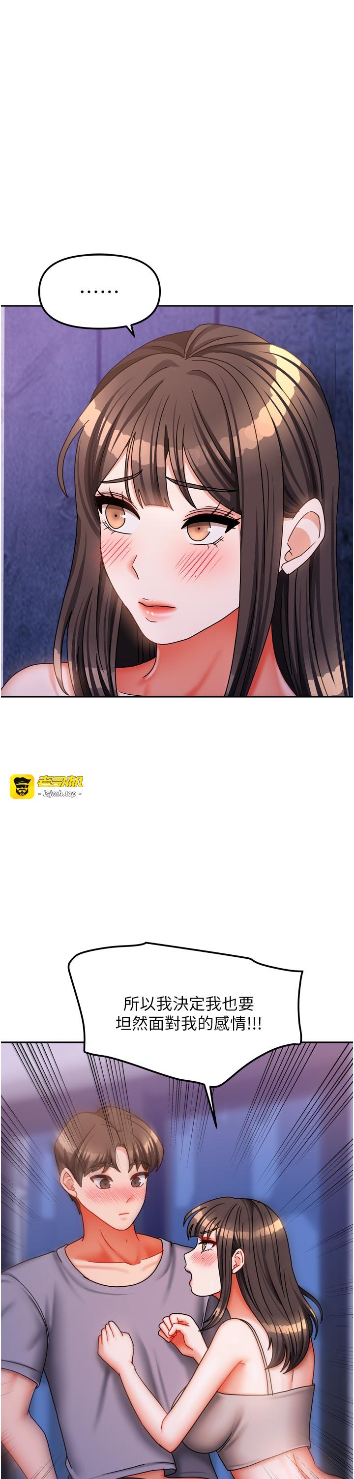 第31话 - 接下来姐姐会自己处理 第 7 页
