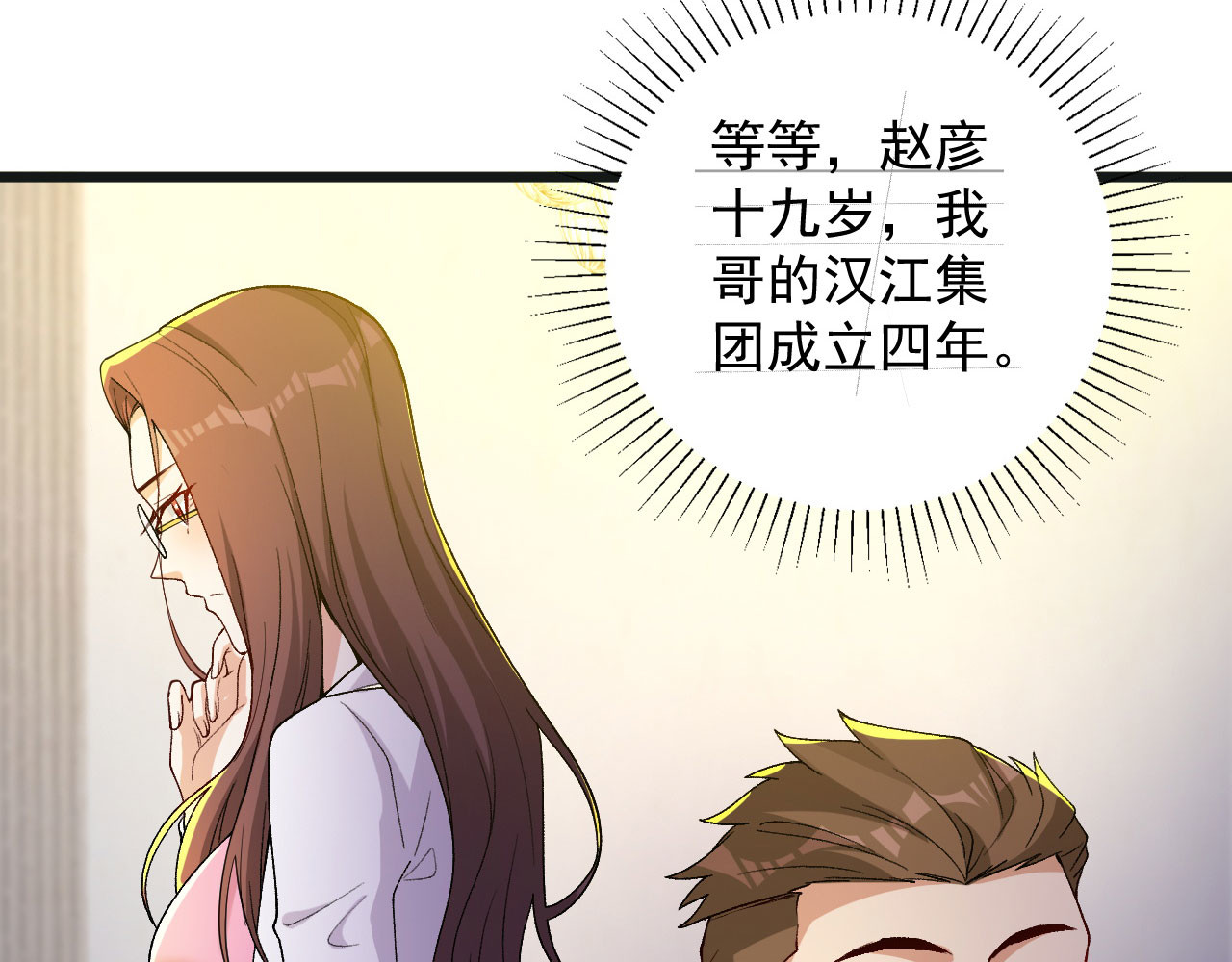 第4话 捐款自由 第 58 页