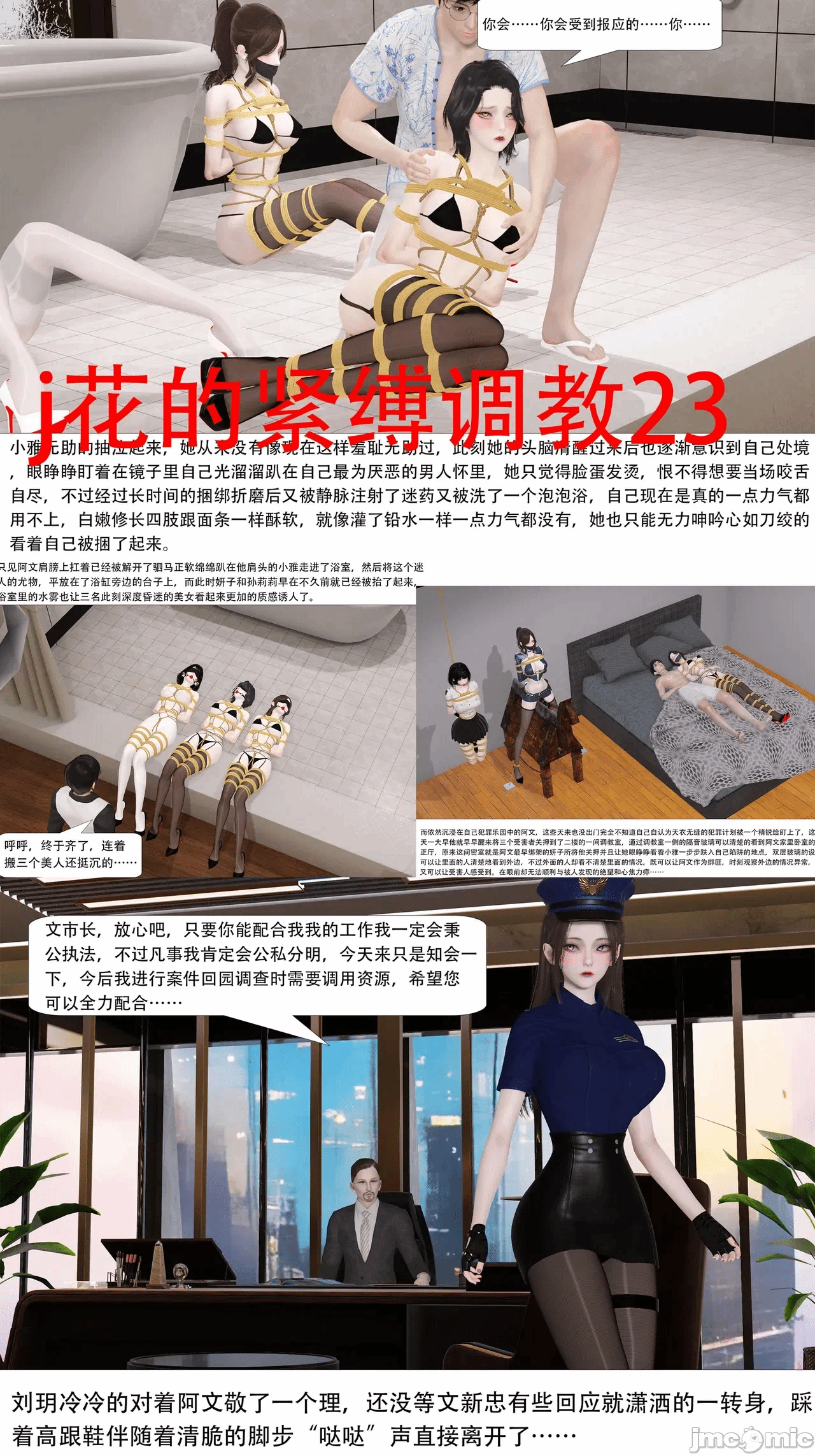 第一话 第 895 页