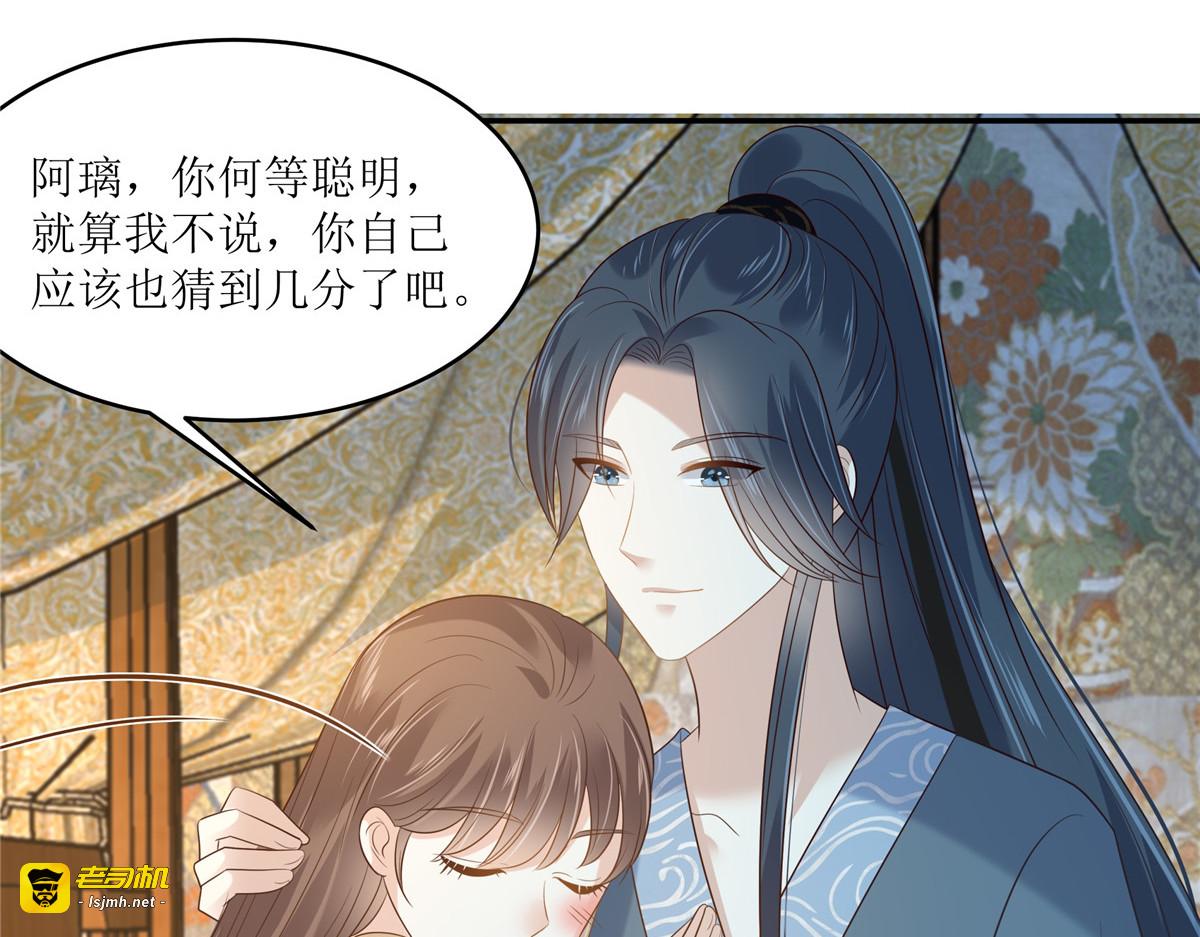 第230话 你是我的女人 第 5 页