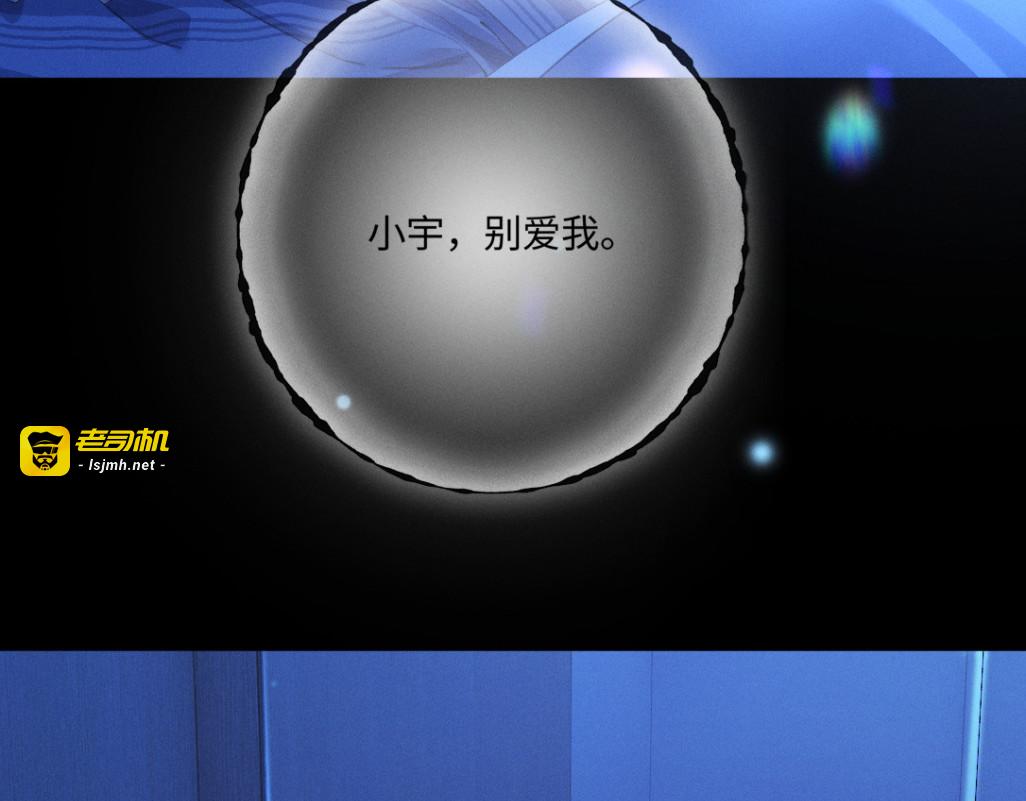 59话 “团圆” 第 31 页