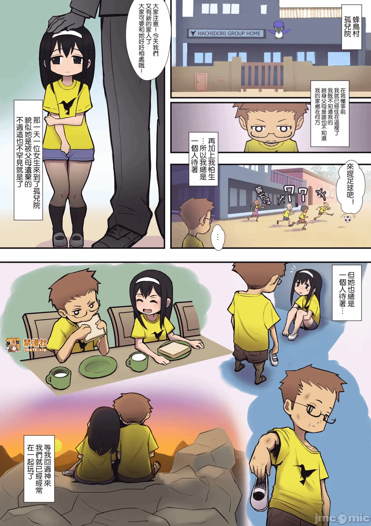 第一话 第 3 页