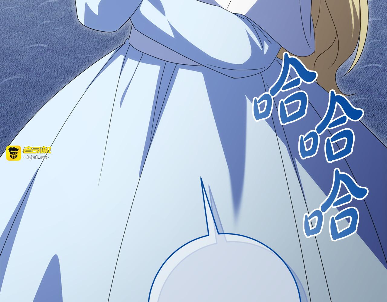 第173话 皇女的任务 第 33 页