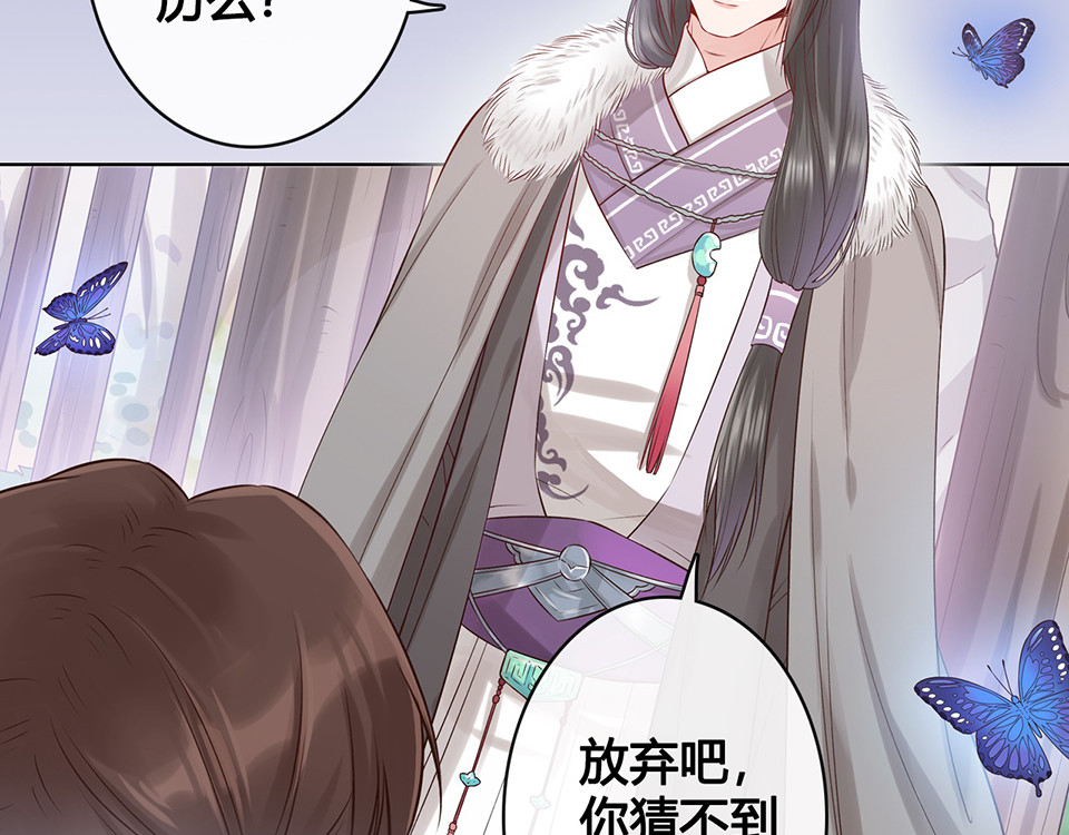 第21话 秘密 第 26 页