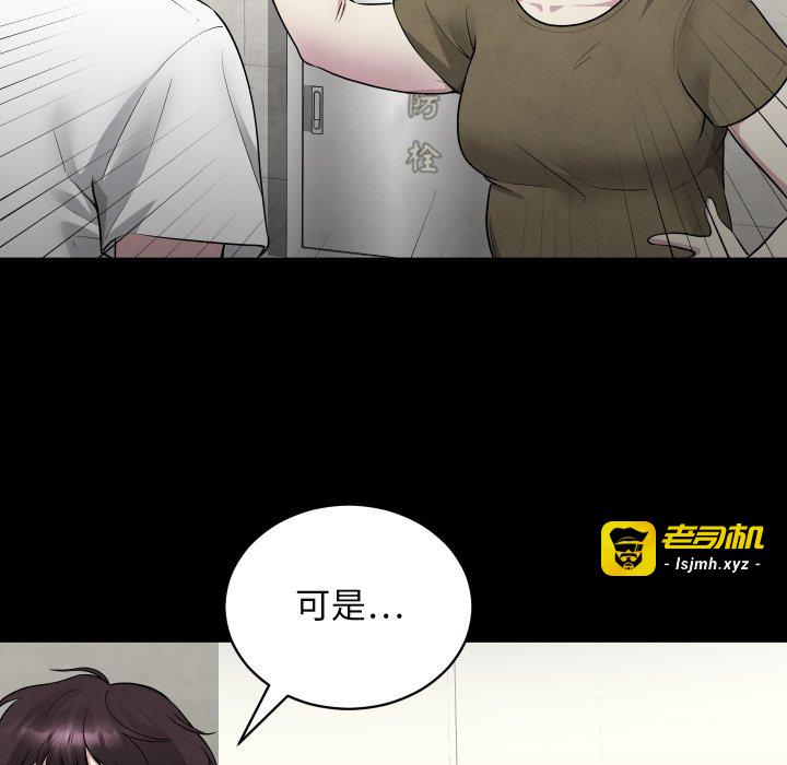 第3话 第 107 页