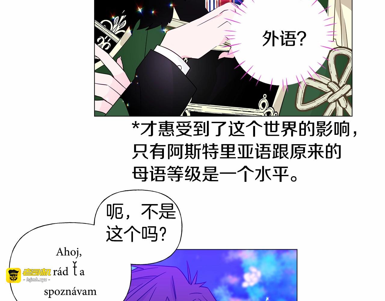 第10话 舞伴之争新晋选手！ 第 99 页