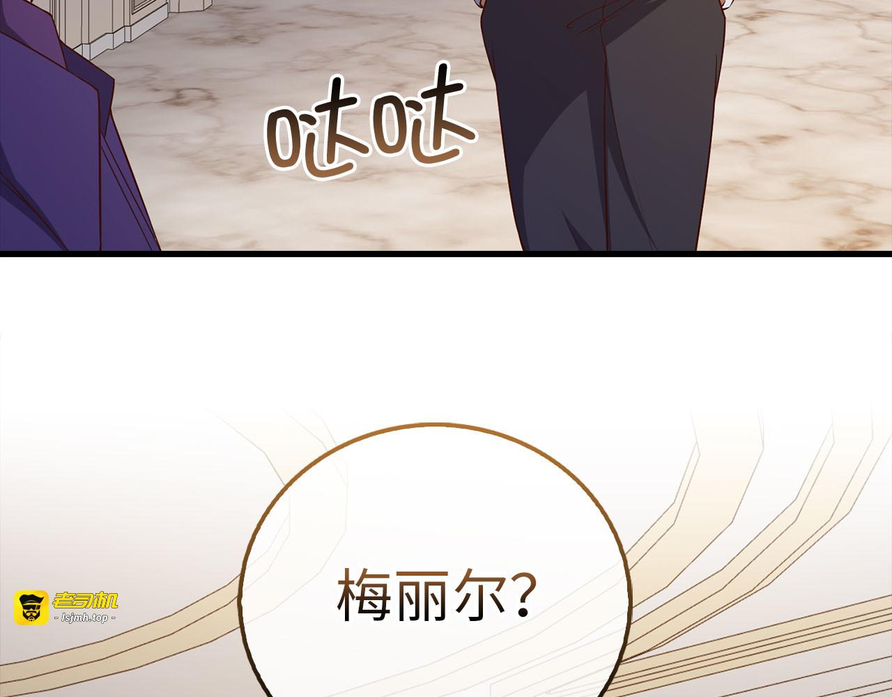 第102话 家人 第 81 页