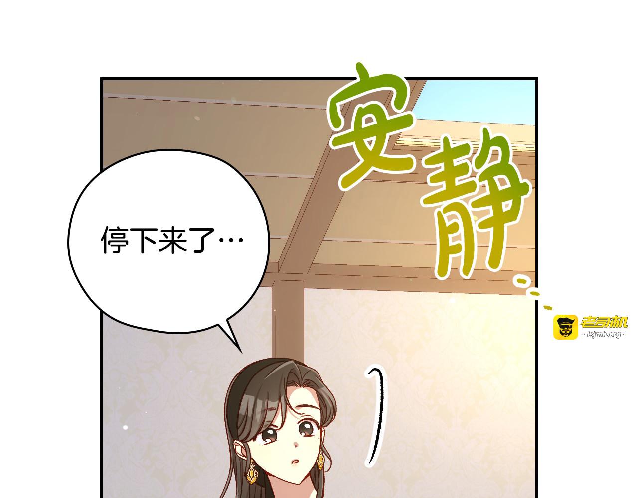 第121话 需要王子的血？ 第 77 页