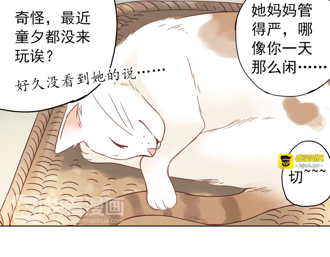 第26话（上） 心之所向 第 39 页