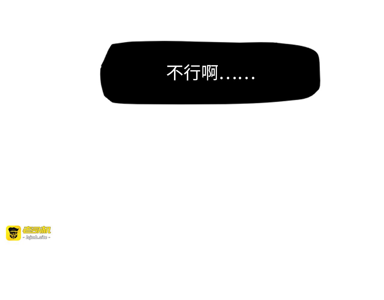 第12话 以身饲鬼 第 91 页