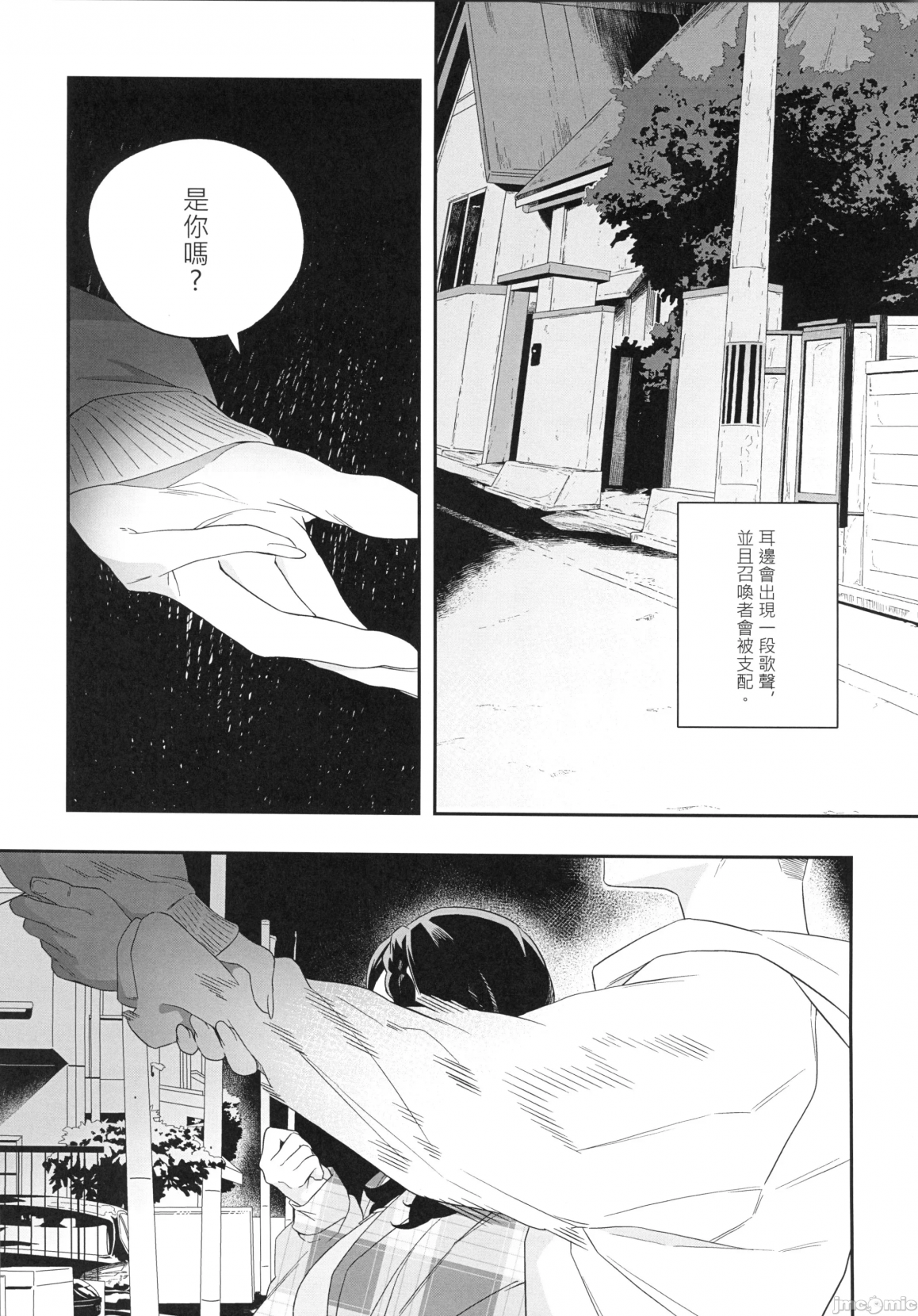 第一话 第 10 页