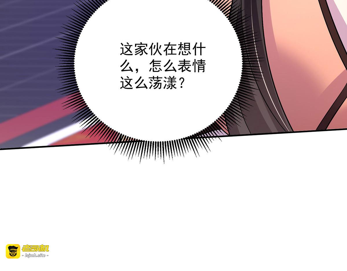 第223话 我同意了，师兄 第 85 页