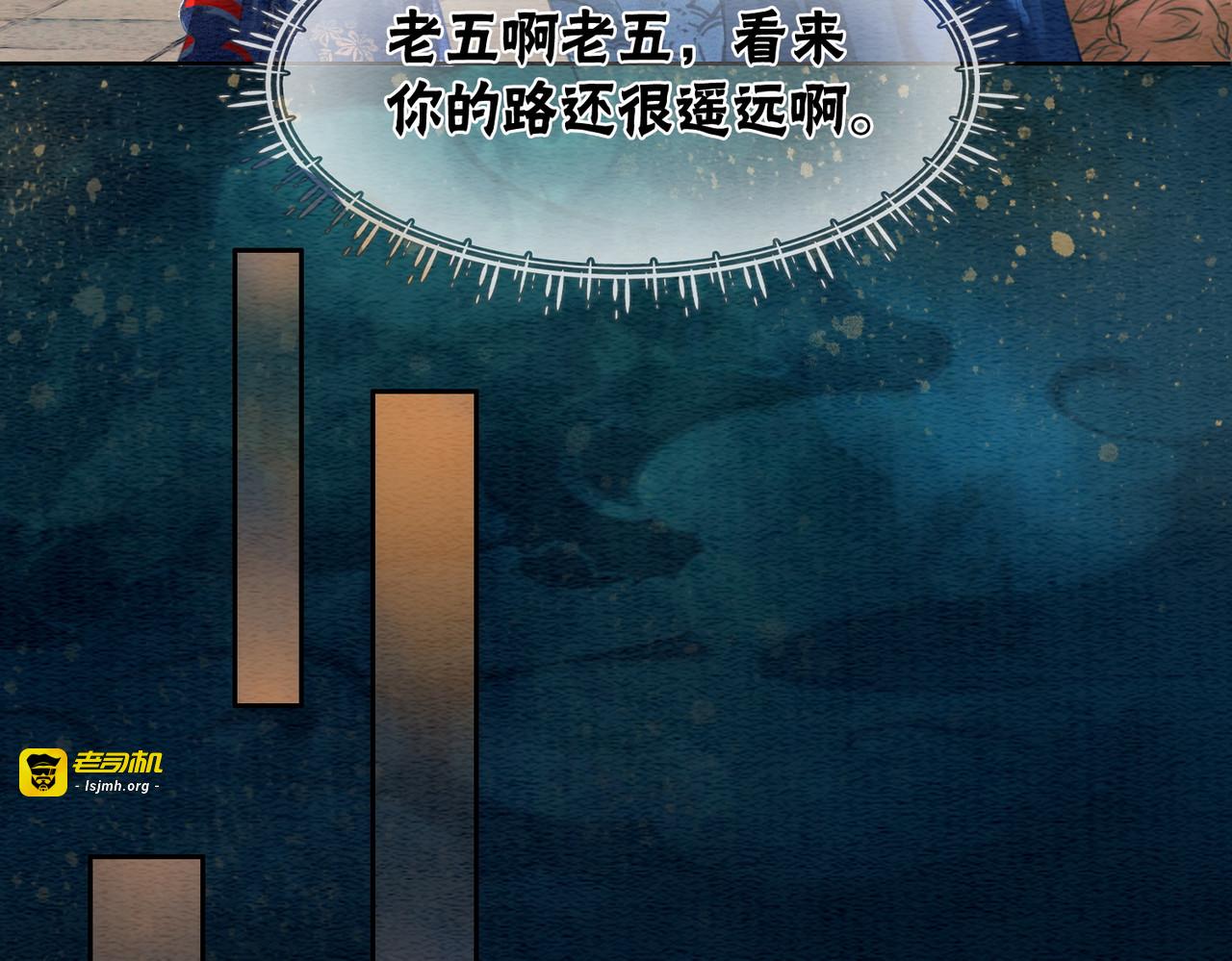 第37话 另一重身份 第 69 页