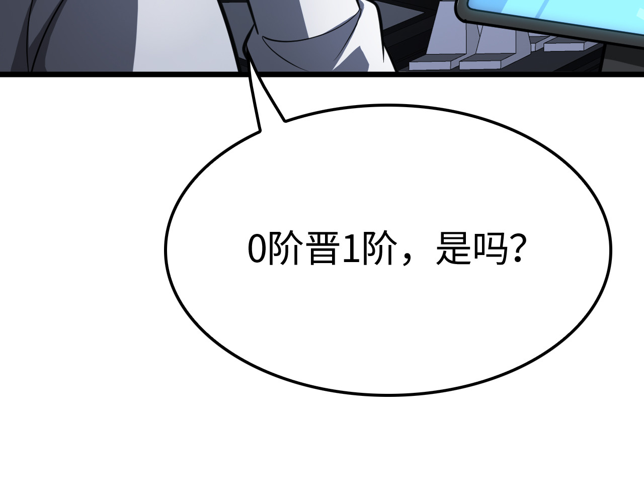 第12话 进阶！进阶！ 第 130 页