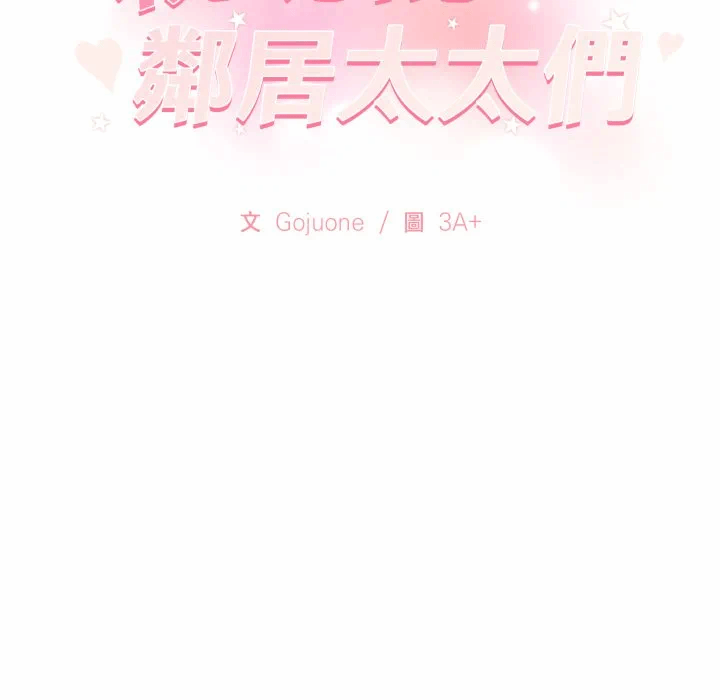 第7话 第 139 页