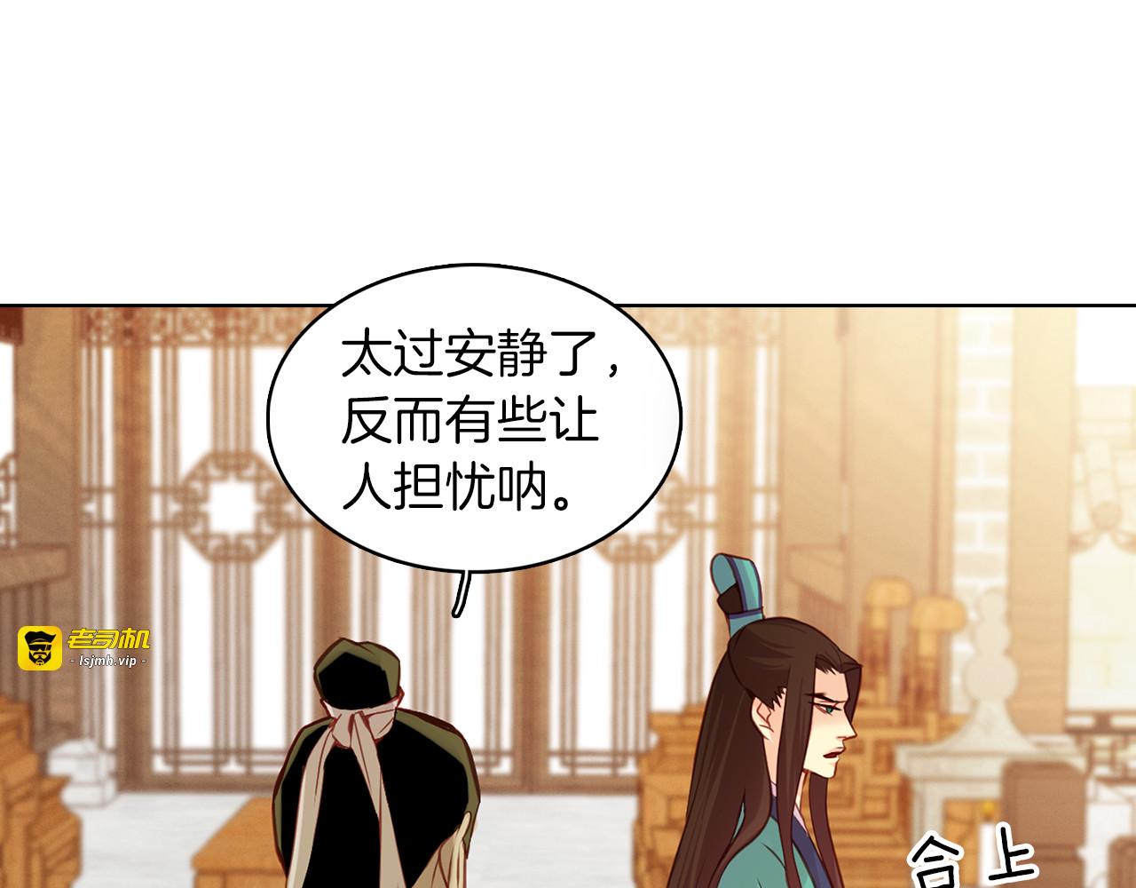 第44话 毫无动静 第 9 页