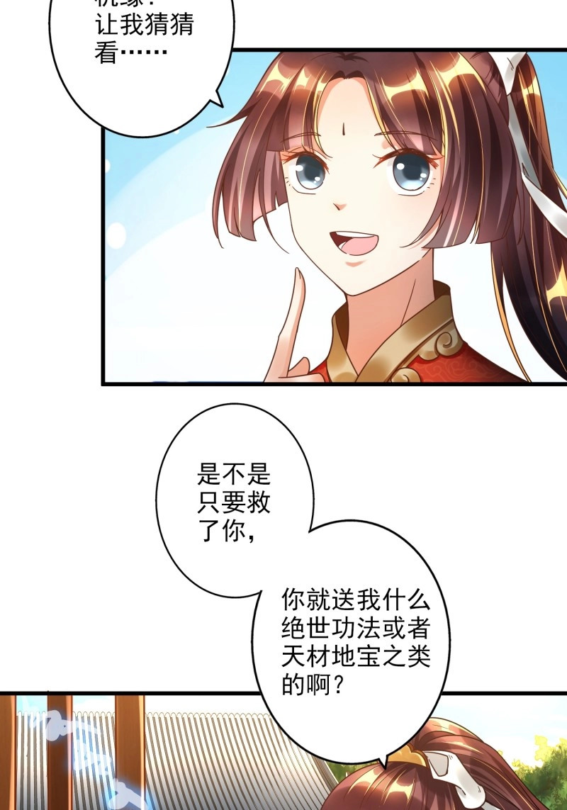 第2话 第一话 第 38 页