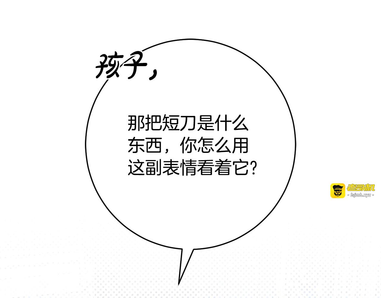 第178话 小肚威胁 第 49 页