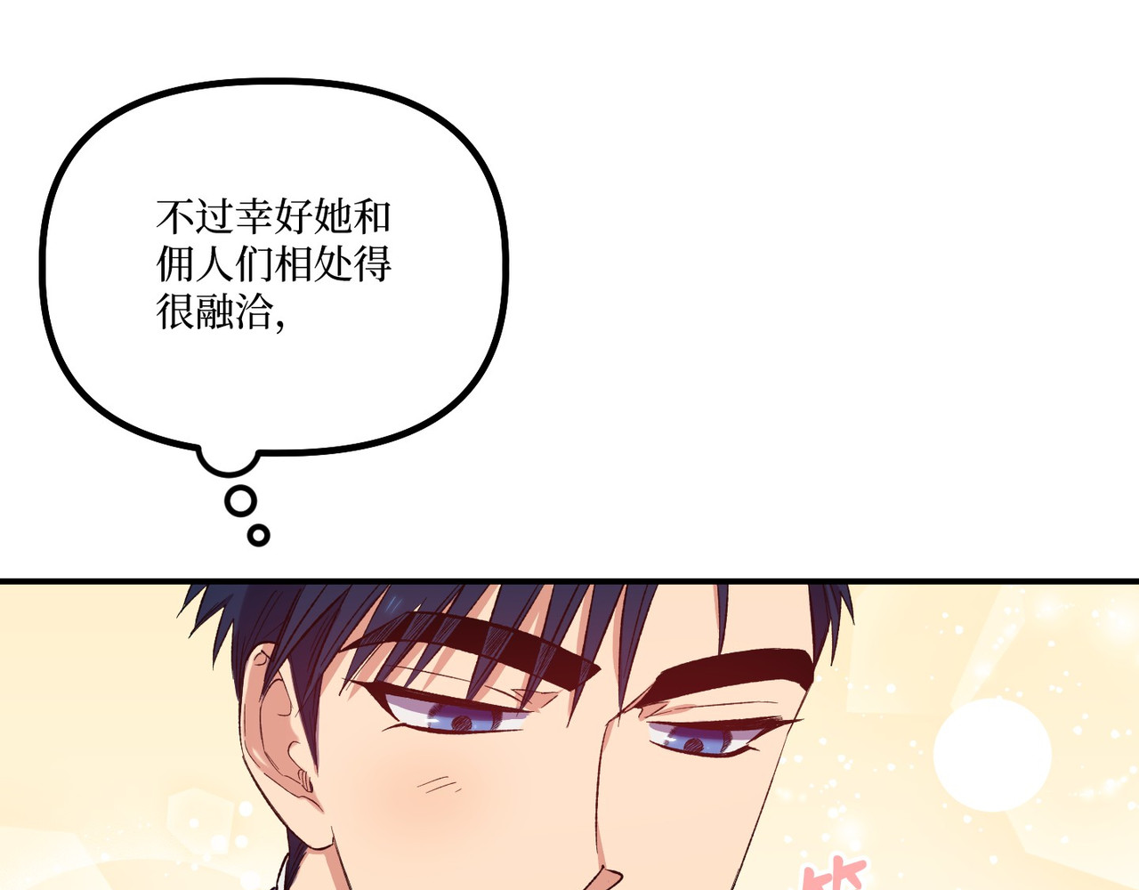第 18话 第 84 页