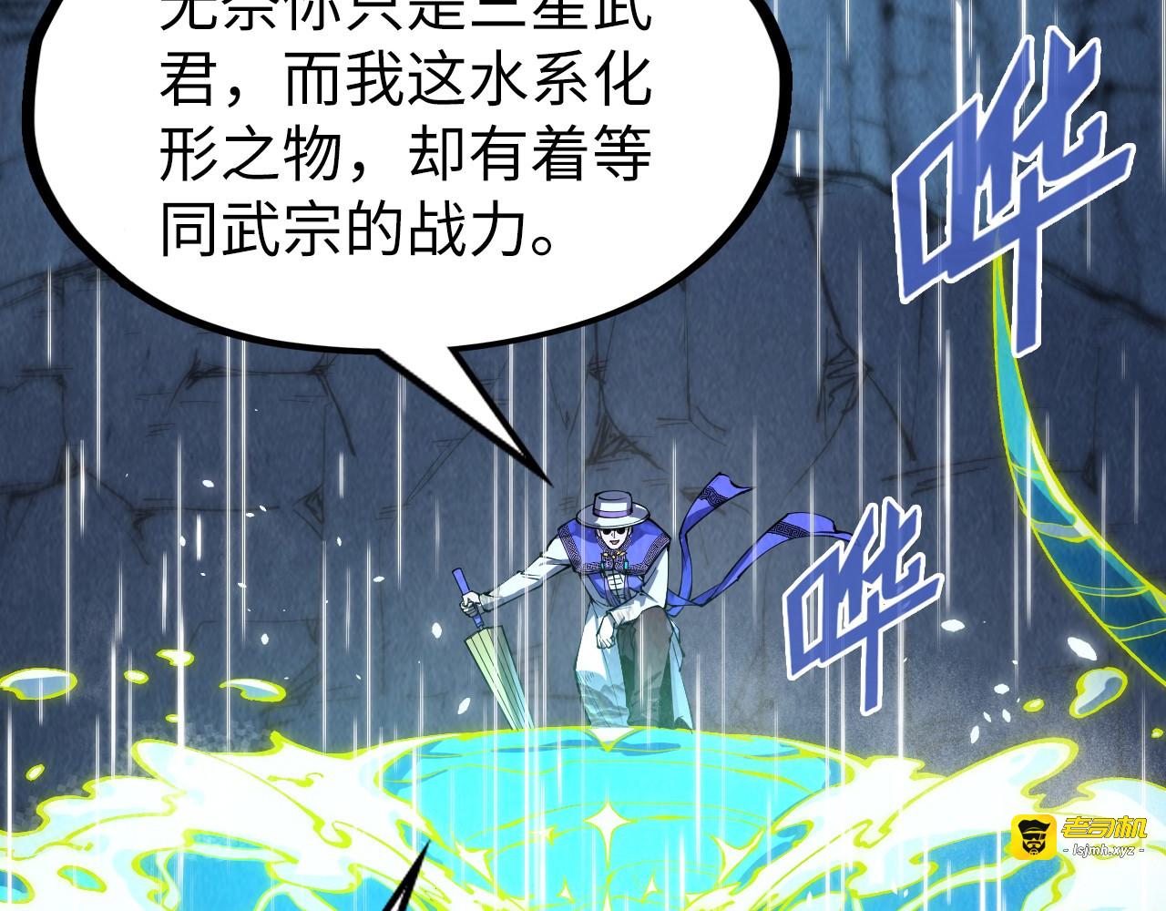 第238话 以阵破阵 第 45 页