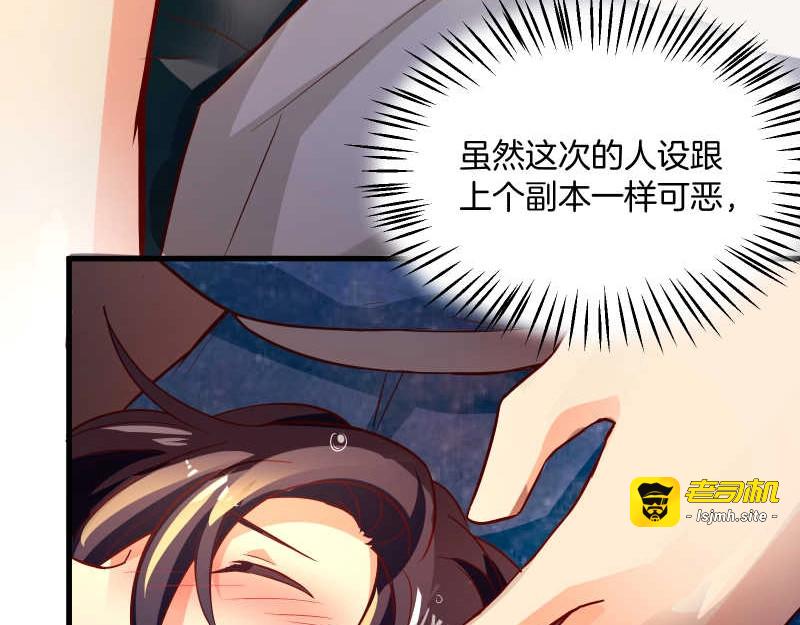 第57话 放开她！禽兽！ 第 19 页