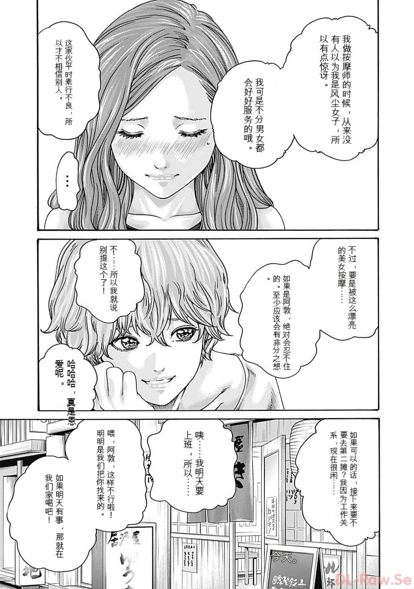 第1话 第 145 页