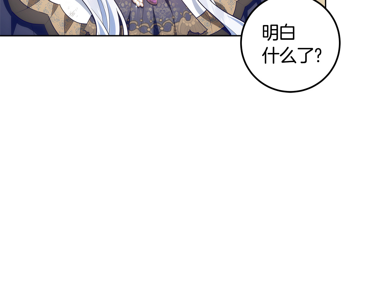 第21话 我做你的玩具 第 8 页