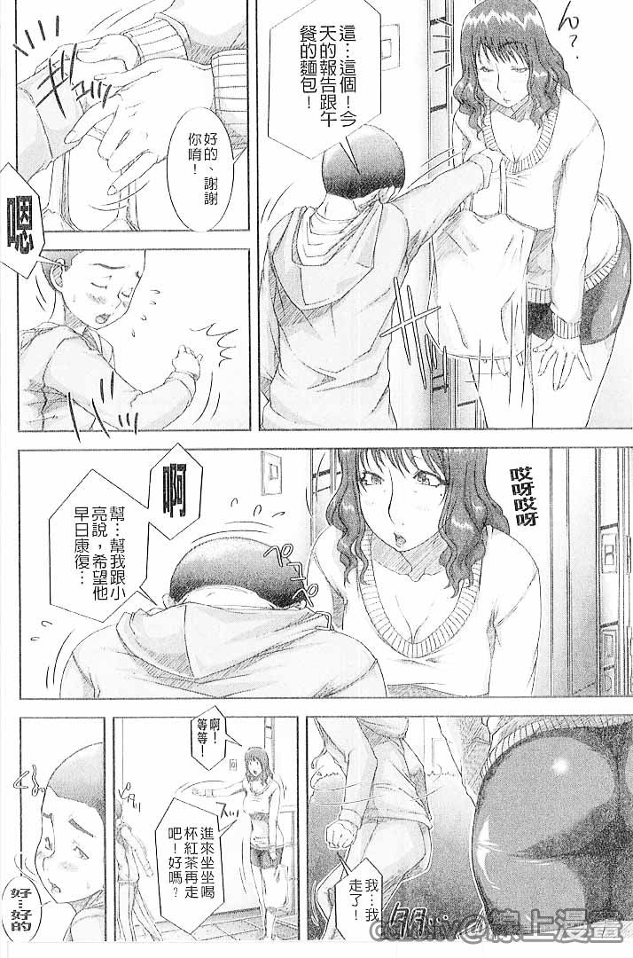 第1话 第 6 页