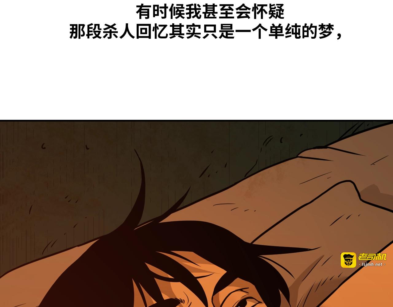 第3话 从门缝塞进来的纸钱！ 第 27 页