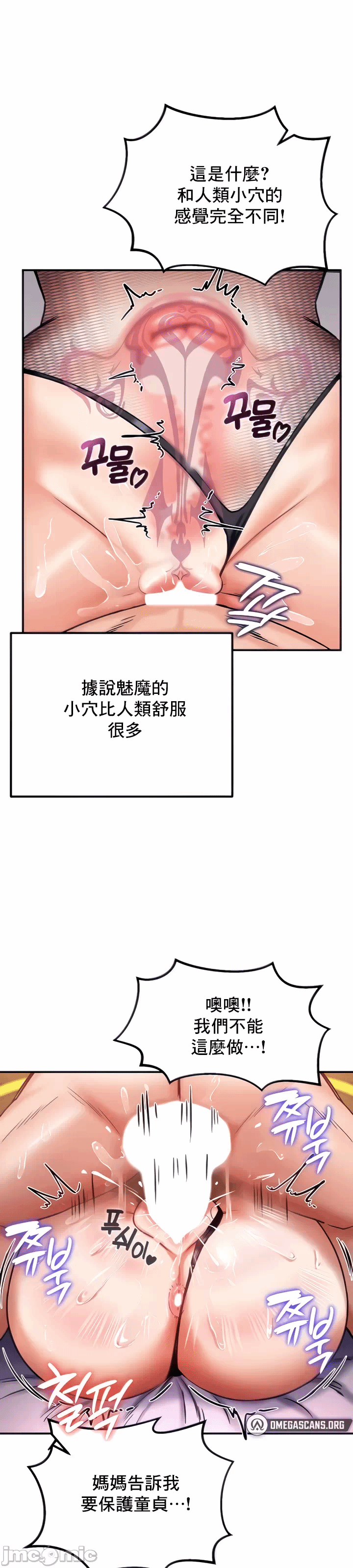 第6话 第 12 页