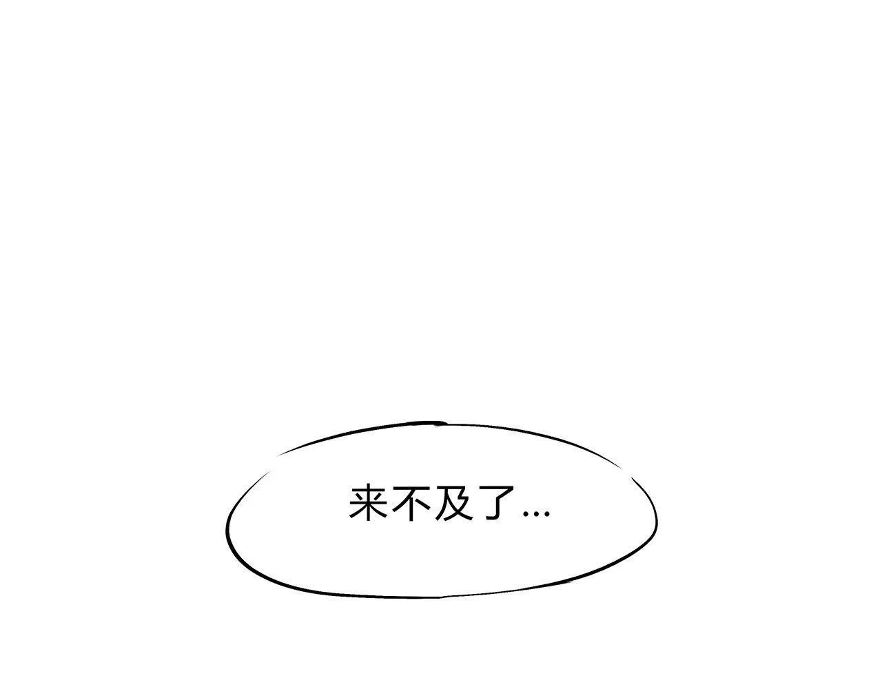 第39话 不同的追求 第 178 页