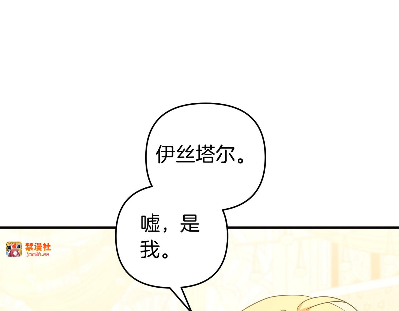 第63话 不能没有你 第 147 页