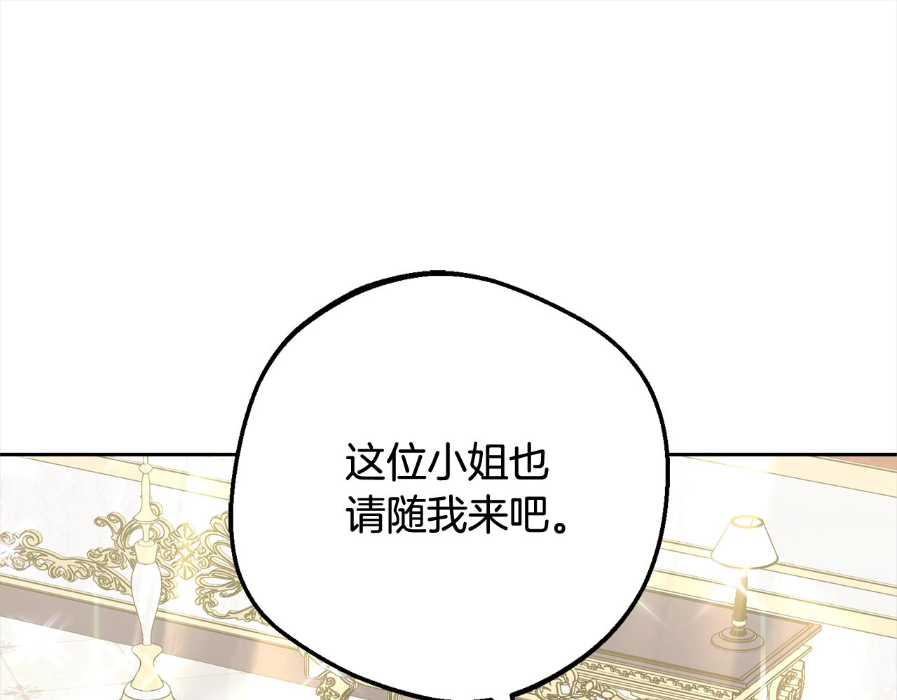 第57话 情感的共鸣 第 80 页