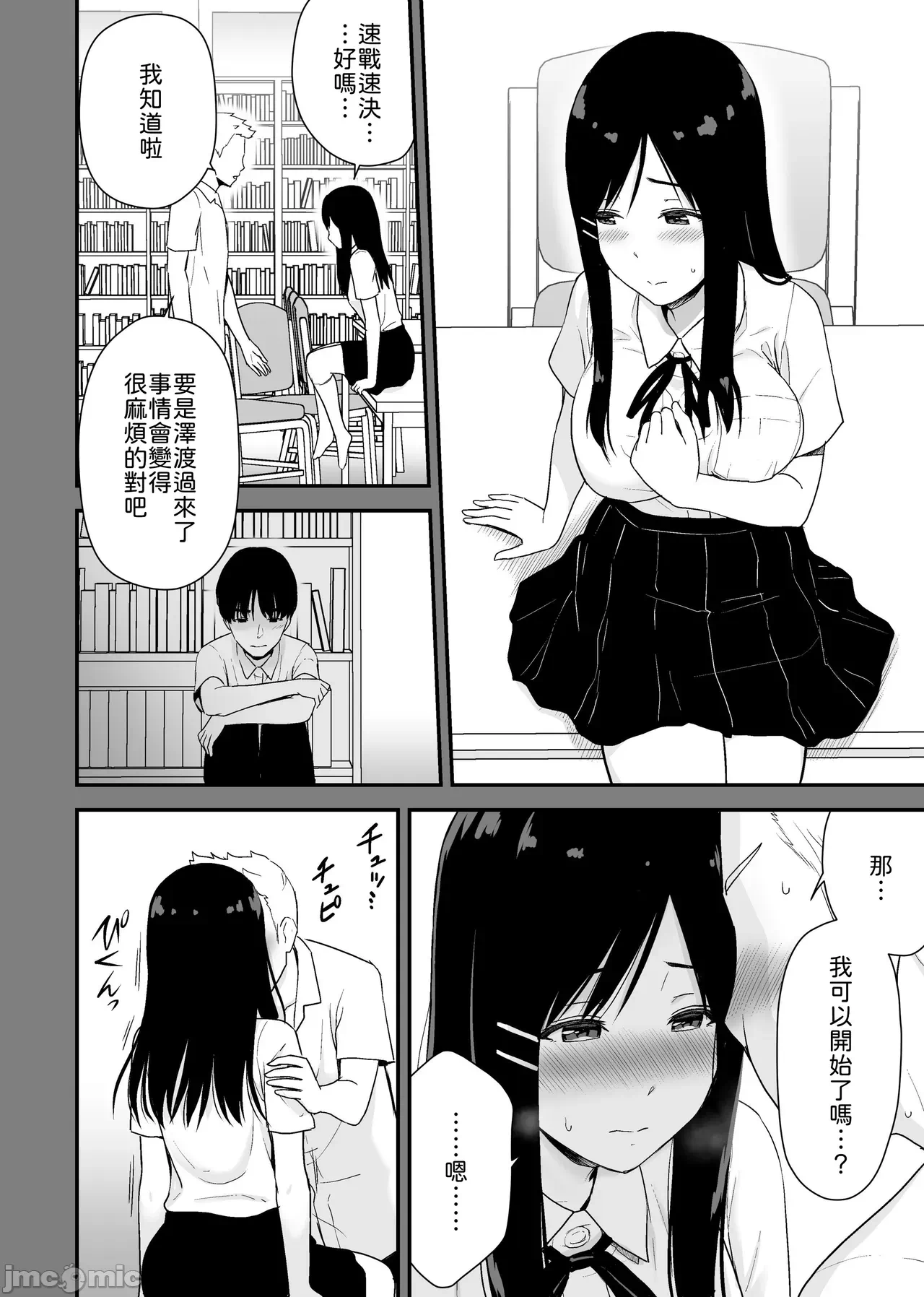 第一话 第 21 页