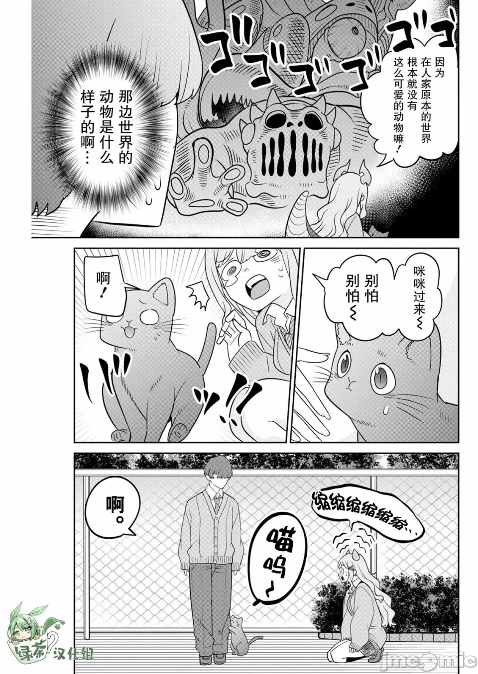 第3话 第 13 页