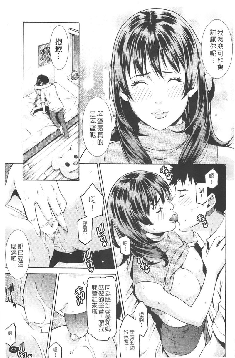 第1话 第 45 页