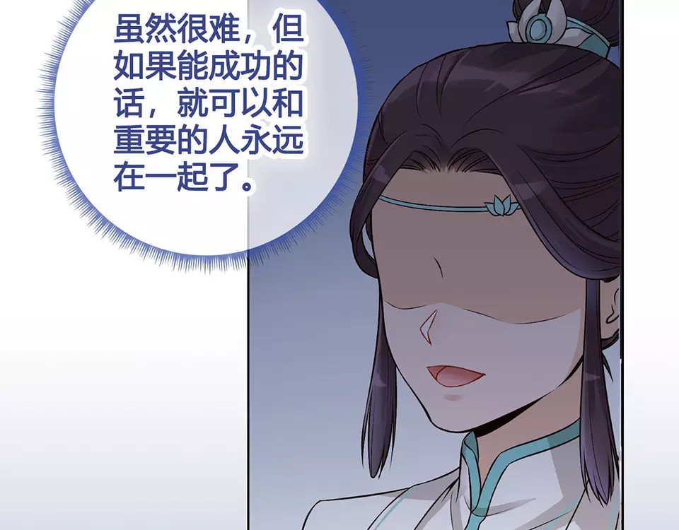 第15话 前世的他 第 42 页