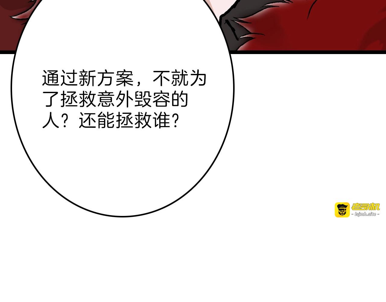 第55话 新方案 第 167 页