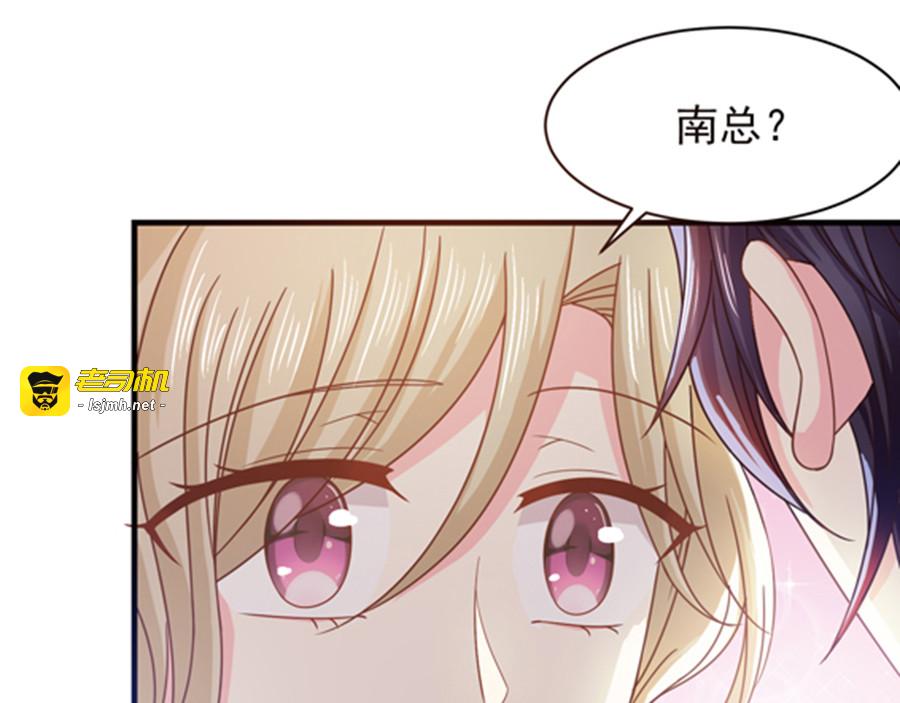 第49话 偷亲 第 59 页