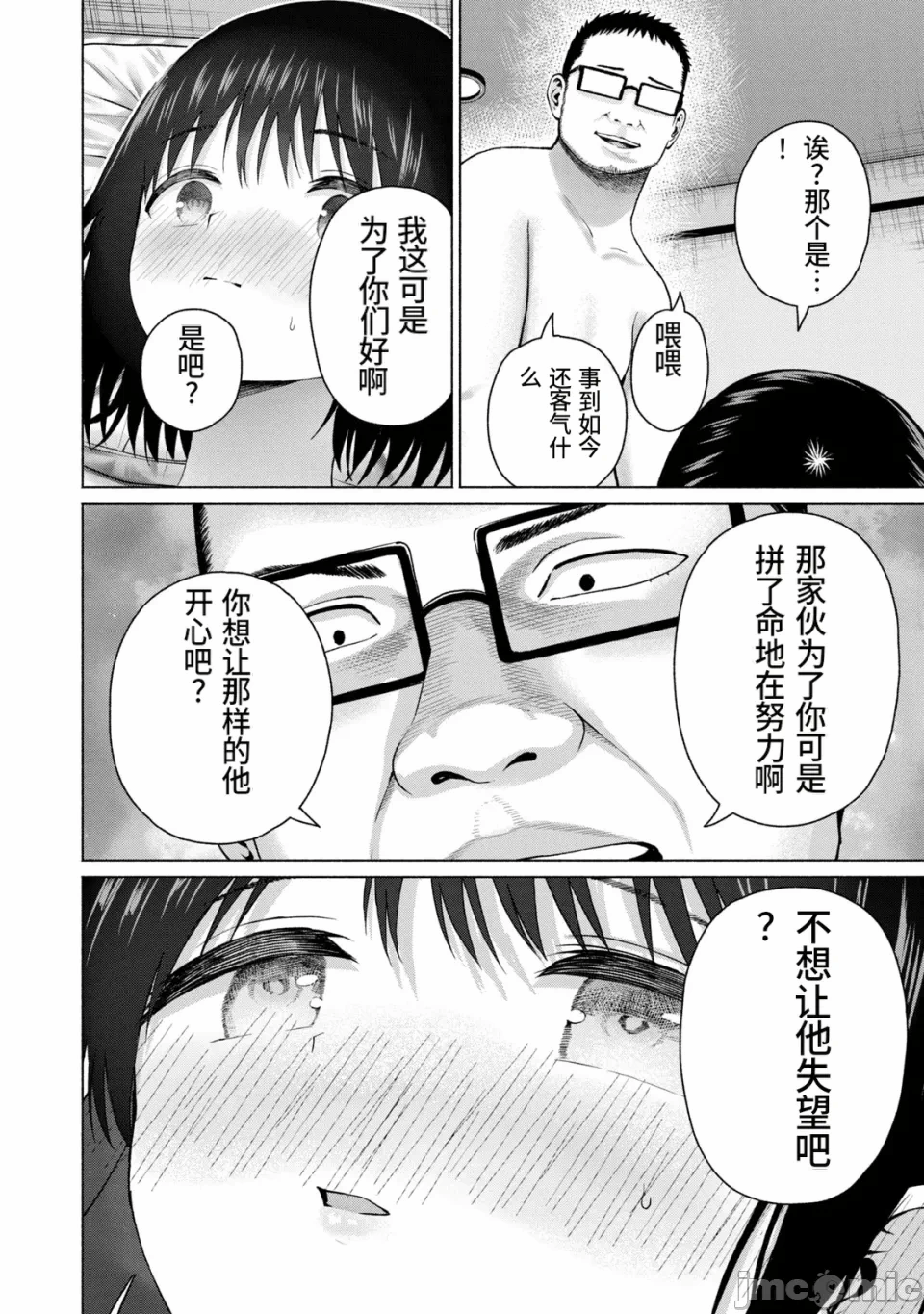 写真乐园！[AI翻译] [桂あいり/西木田景志] グラぱらっ！ 第21话 - 135