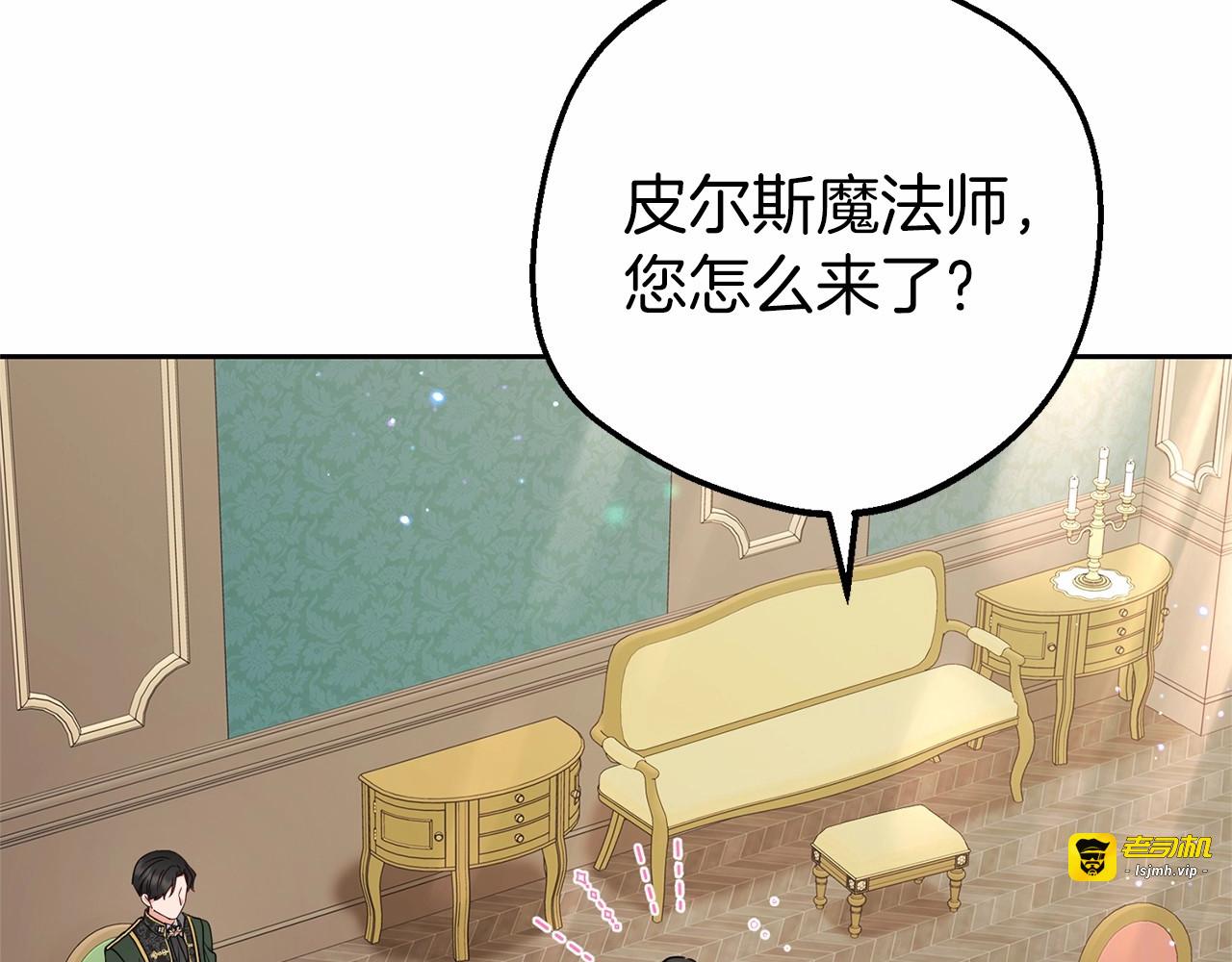第41话 对不起 我不该来这里的 第 43 页