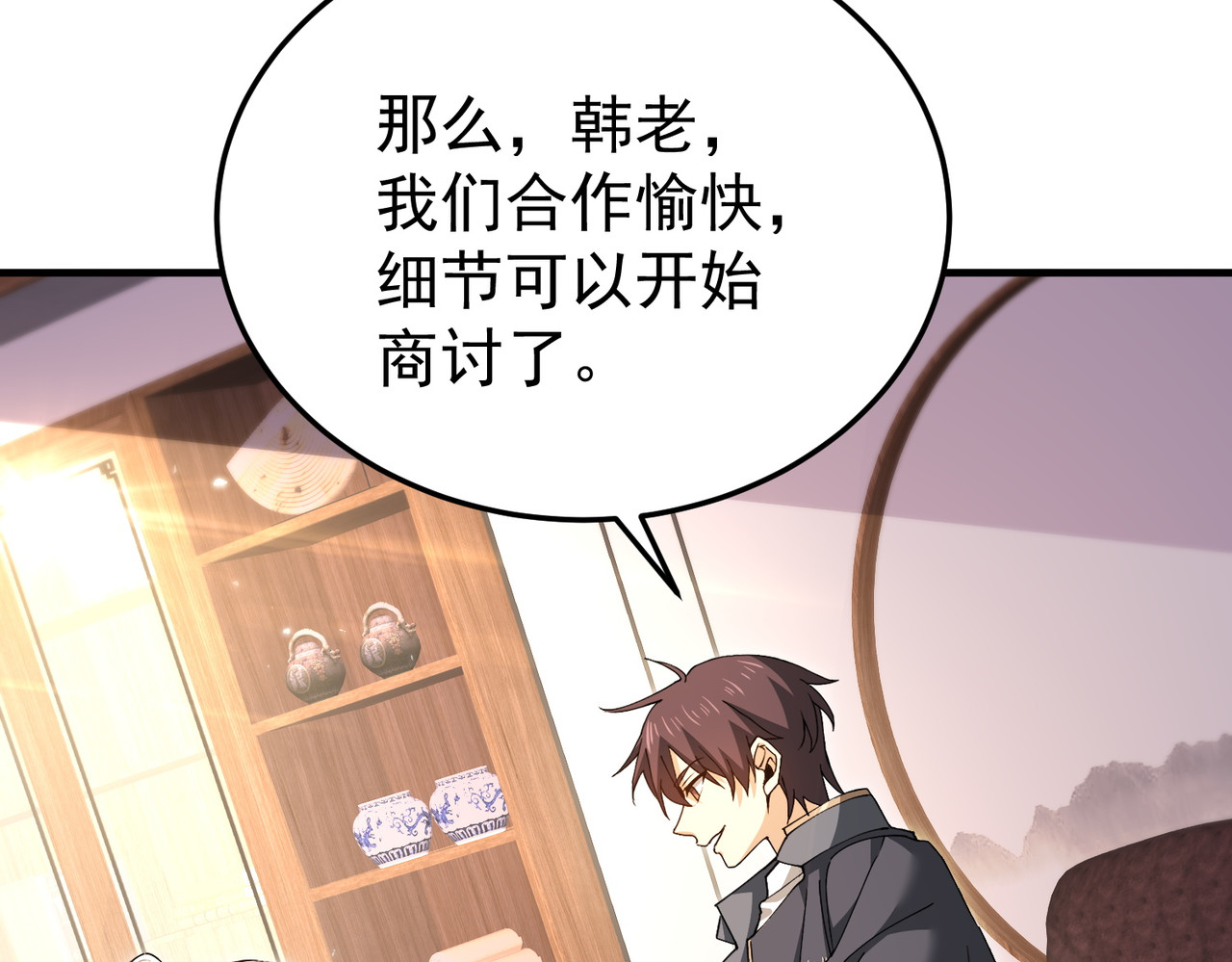 第210话 可怕的想法 第 110 页