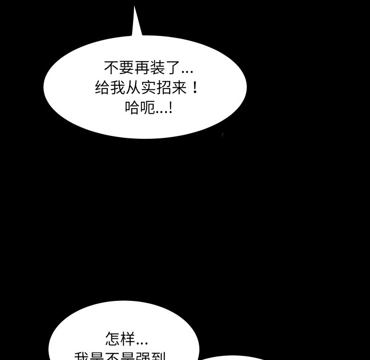 第22话 第 58 页