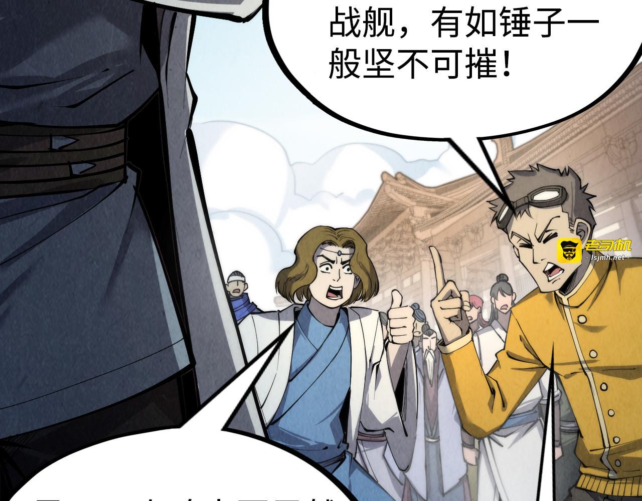 第214话 战舰浮现 第 41 页