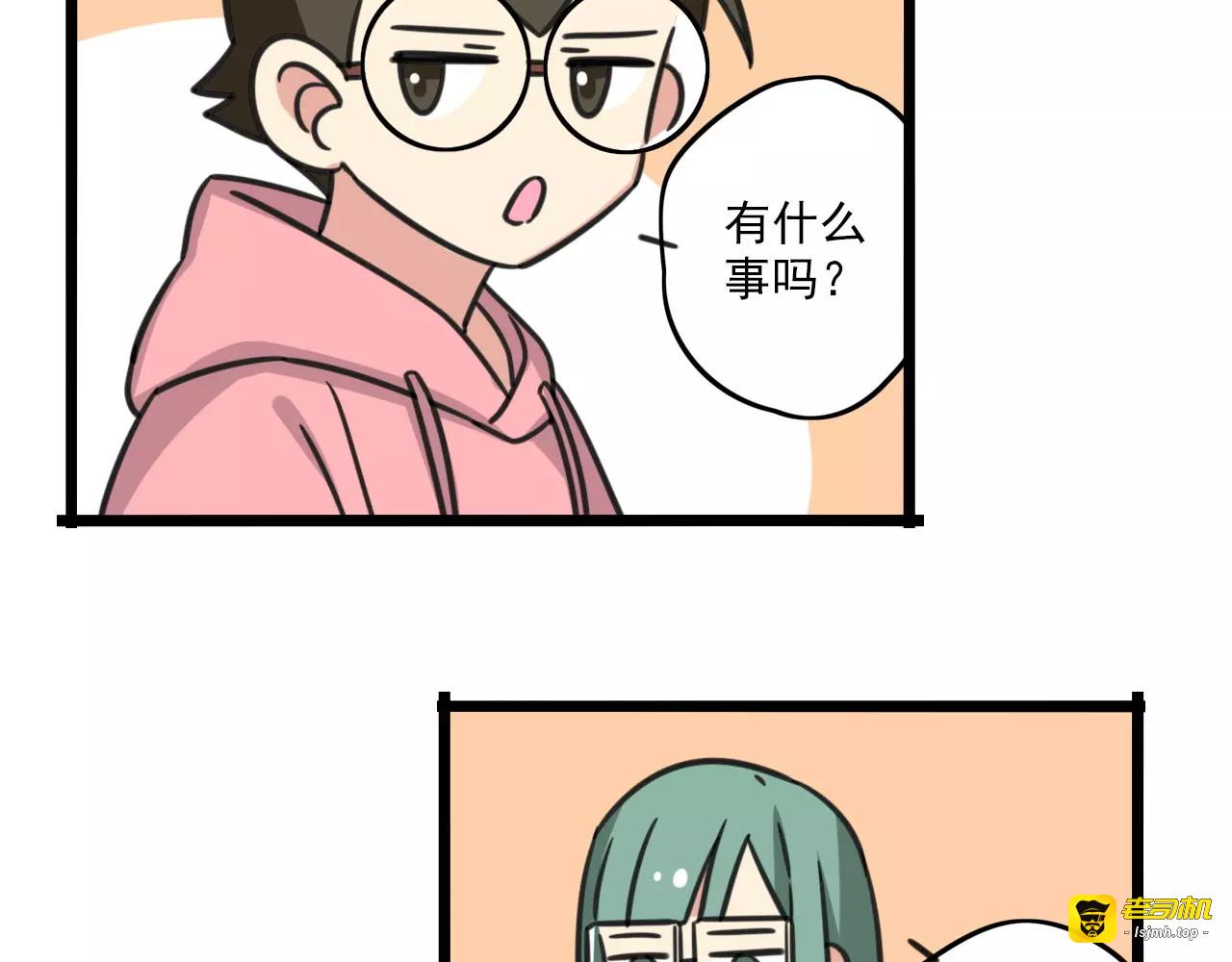 第3话 座位？沙发？ 第 15 页
