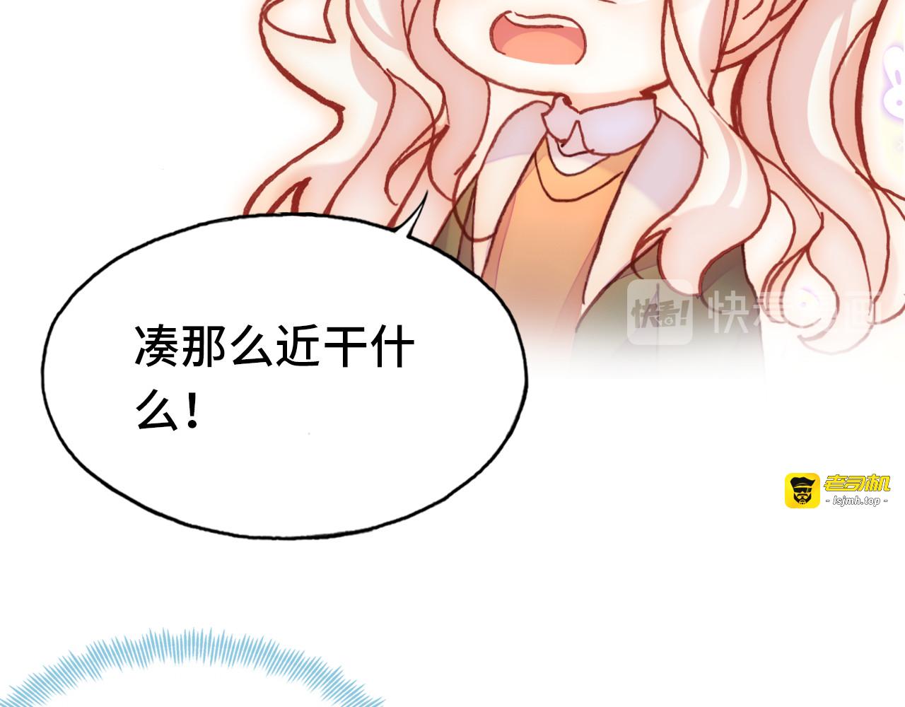 第19话 降临 第 81 页