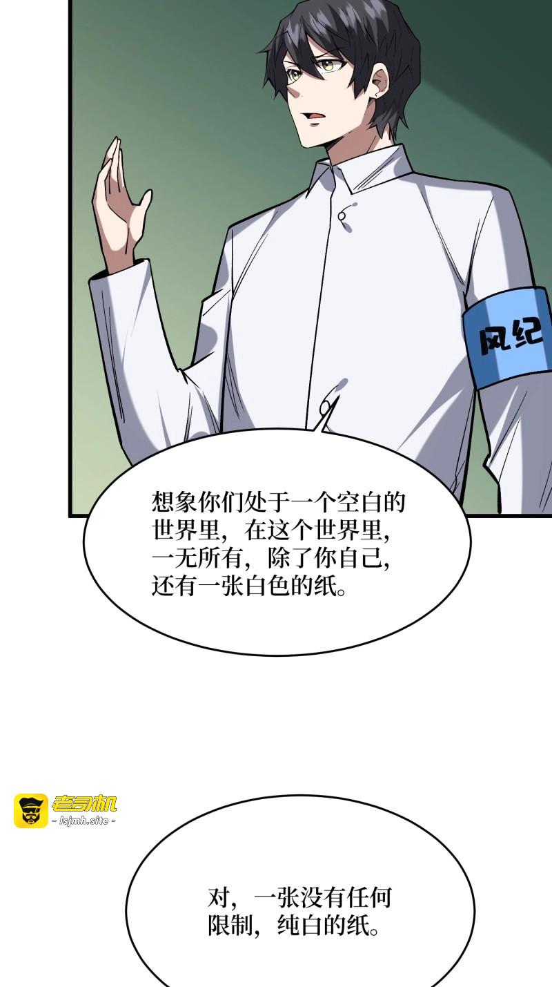 第321话 第320话 后山、小树林、湖泊 第 5 页