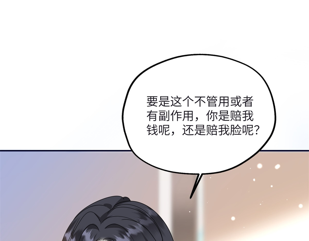 第21话 宣传物料事件 第 38 页