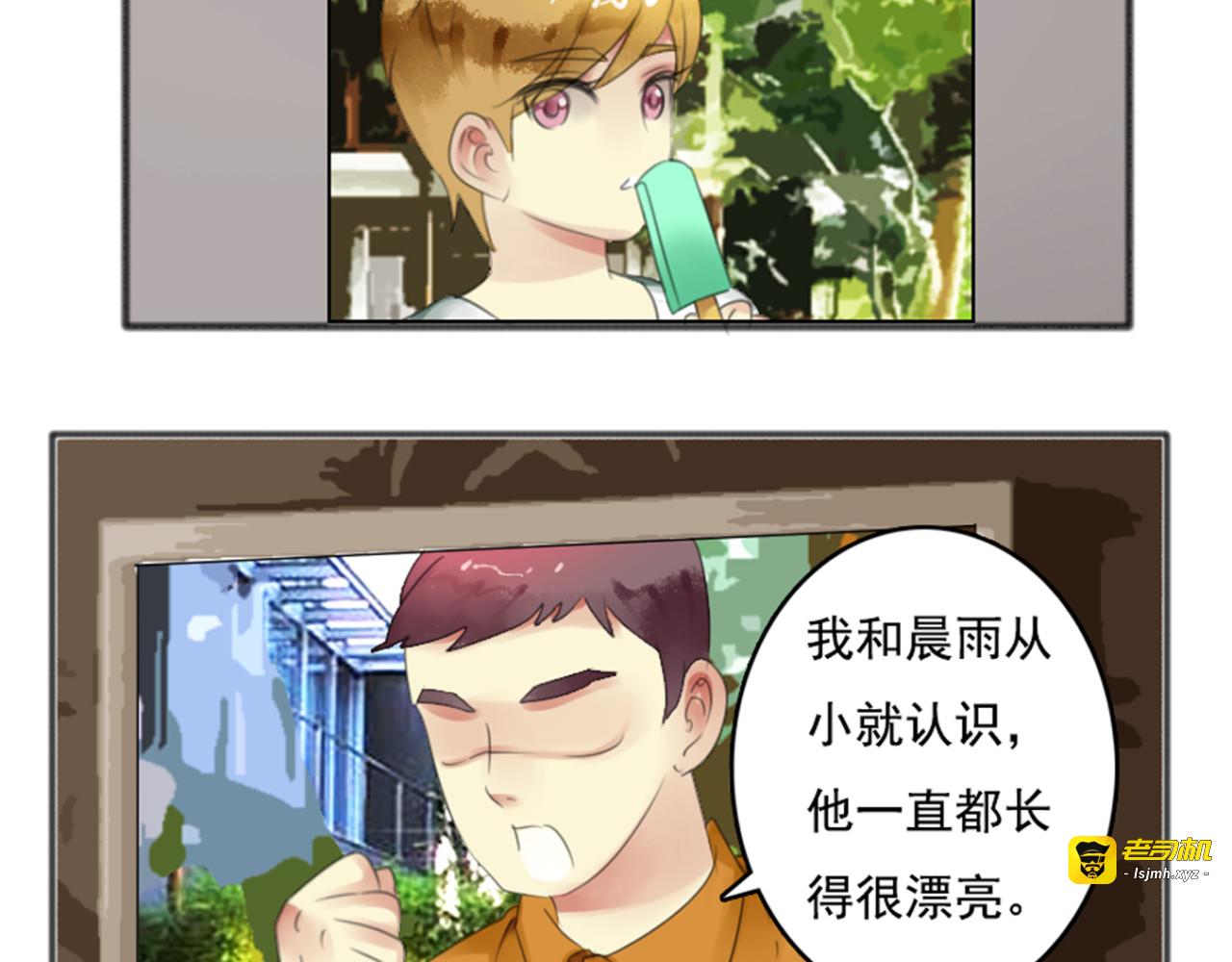 第65话 急转直下 第 9 页